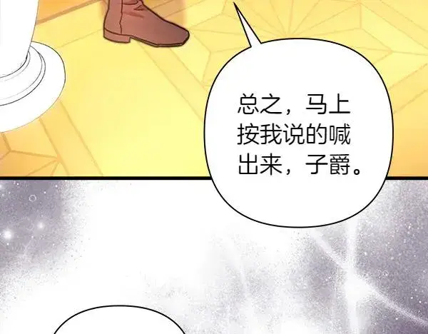 漫画《反正是欧风小甜漫》第115话 人际关系第220张图
