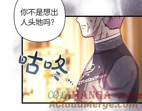 漫画《反正是欧风小甜漫》第115话 人际关系第221张图