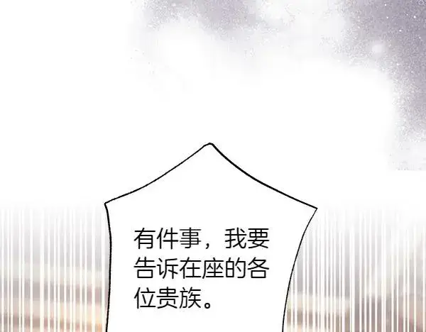 漫画《反正是欧风小甜漫》第115话 人际关系第222张图