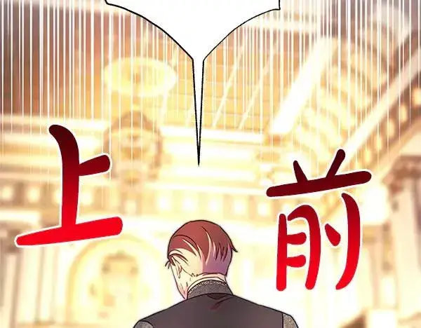 漫画《反正是欧风小甜漫》第115话 人际关系第223张图