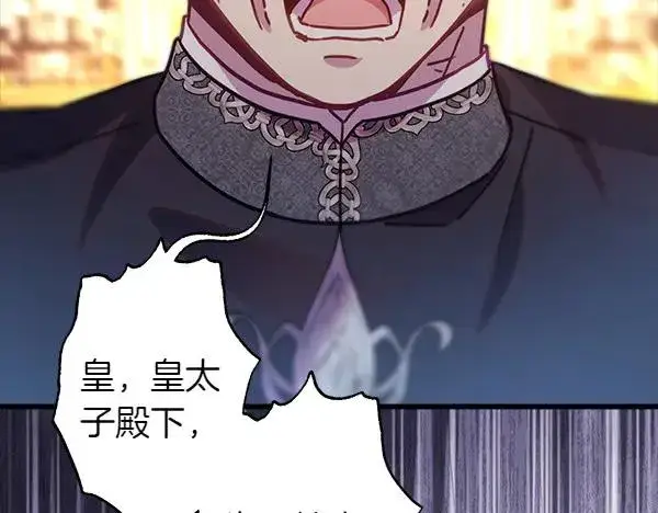 漫画《反正是欧风小甜漫》第115话 人际关系第227张图
