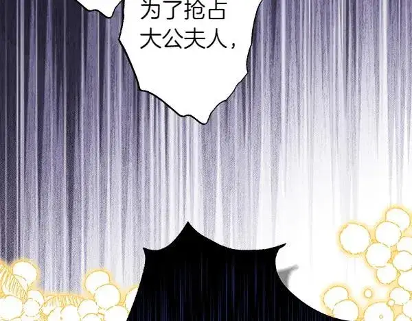 漫画《反正是欧风小甜漫》第115话 人际关系第228张图