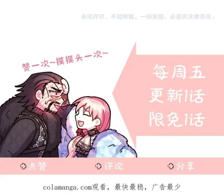 漫画《反正是欧风小甜漫》第115话 人际关系第236张图