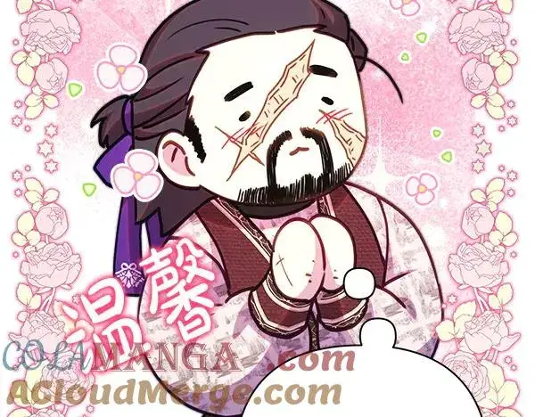 漫画《反正是欧风小甜漫》第115话 人际关系第25张图