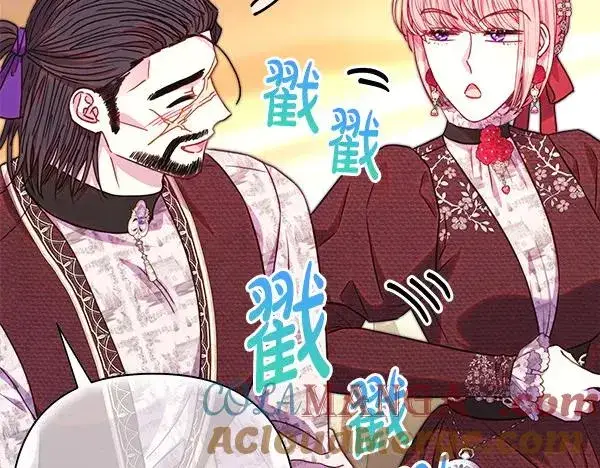漫画《反正是欧风小甜漫》第115话 人际关系第29张图