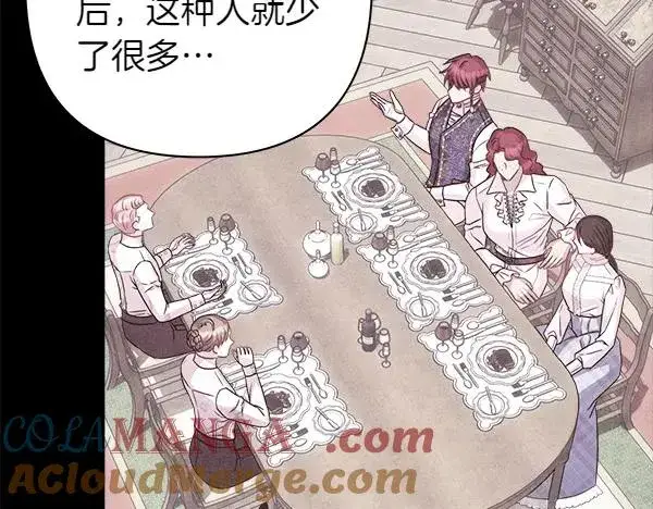 漫画《反正是欧风小甜漫》第115话 人际关系第37张图
