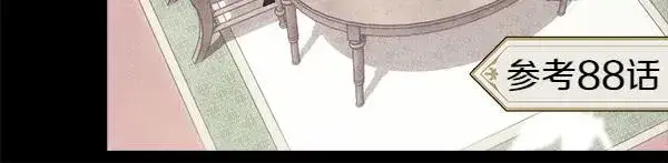 漫画《反正是欧风小甜漫》第115话 人际关系第38张图
