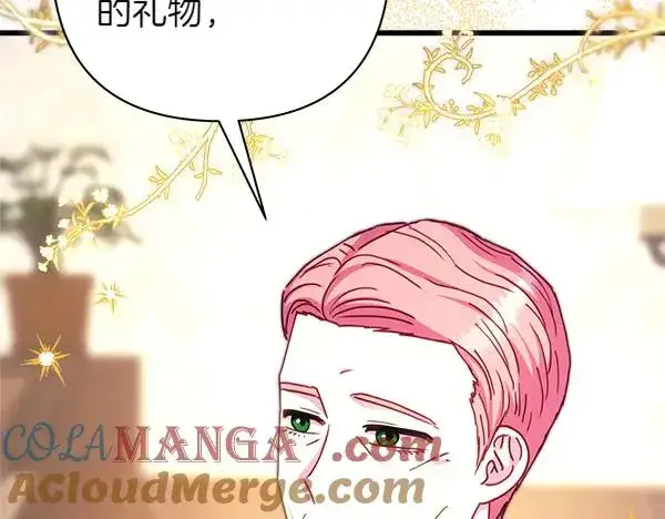 漫画《反正是欧风小甜漫》第115话 人际关系第53张图