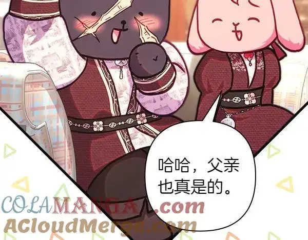 漫画《反正是欧风小甜漫》第115话 人际关系第61张图