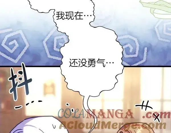 漫画《反正是欧风小甜漫》第115话 人际关系第65张图