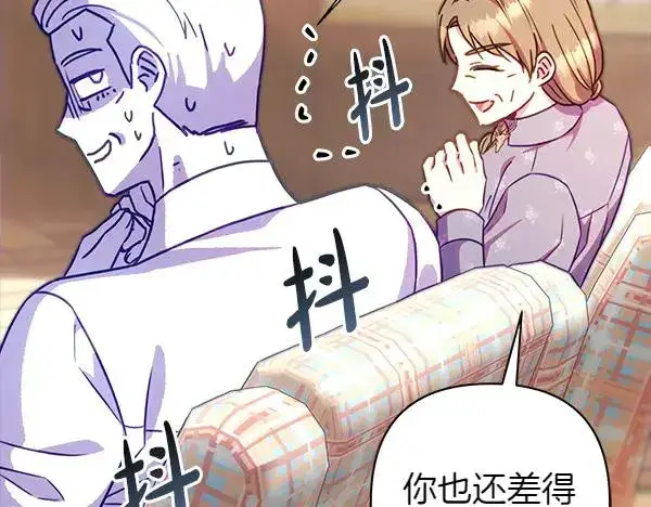 漫画《反正是欧风小甜漫》第115话 人际关系第66张图