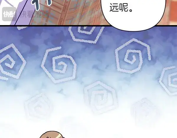 漫画《反正是欧风小甜漫》第115话 人际关系第67张图