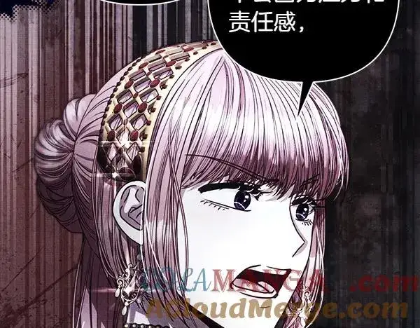 漫画《反正是欧风小甜漫》第115话 人际关系第89张图