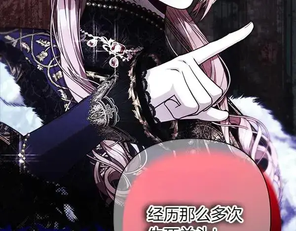 漫画《反正是欧风小甜漫》第115话 人际关系第90张图