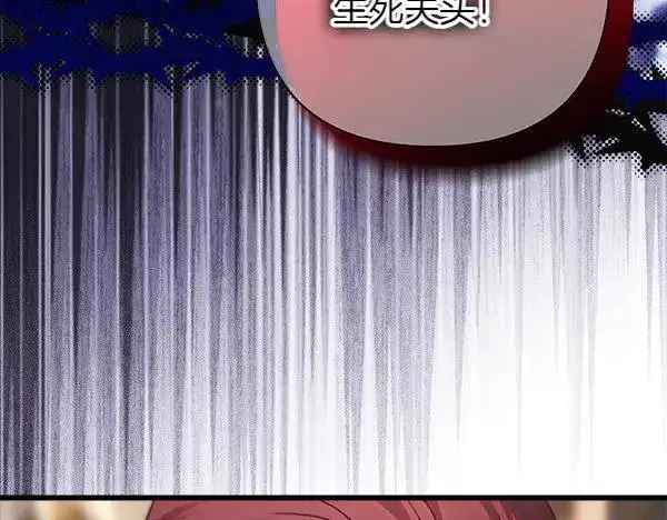 漫画《反正是欧风小甜漫》第115话 人际关系第91张图
