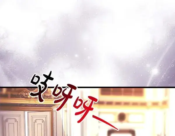 漫画《反正是欧风小甜漫》第115话 人际关系第94张图