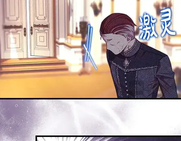漫画《反正是欧风小甜漫》第115话 人际关系第95张图