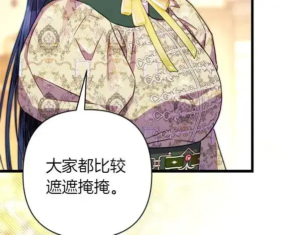 《反正是欧风小甜漫》第116话 偷偷处置图111
