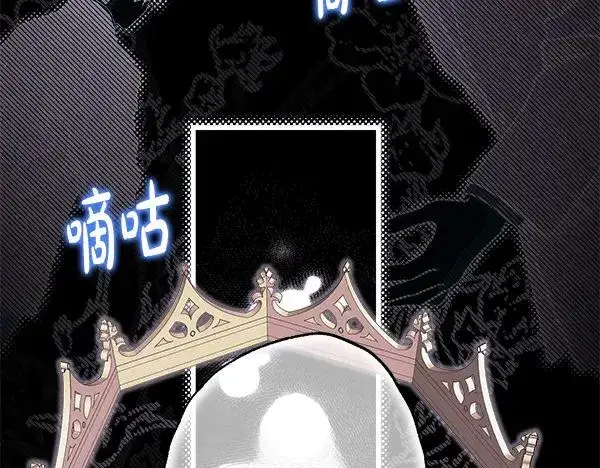 《反正是欧风小甜漫》第116话 偷偷处置图119