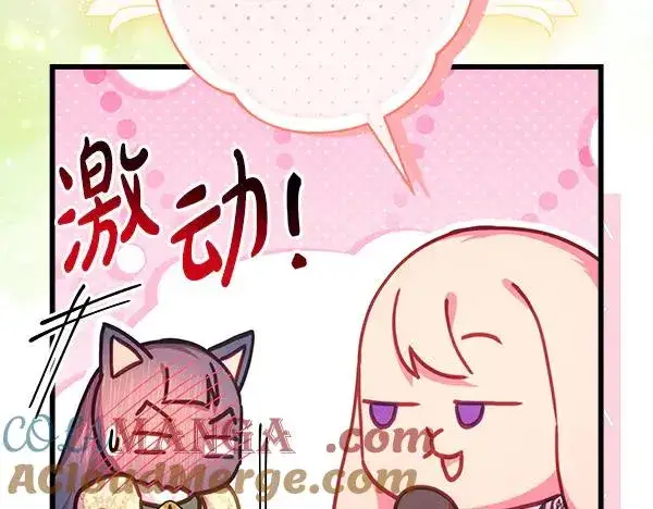 《反正是欧风小甜漫》第116话 偷偷处置图129