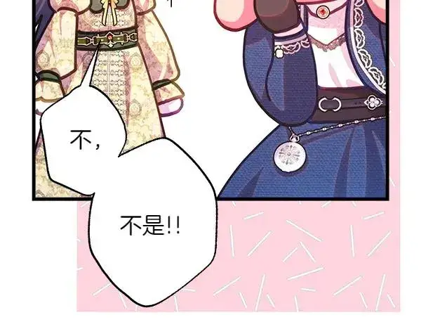 《反正是欧风小甜漫》第116话 偷偷处置图130