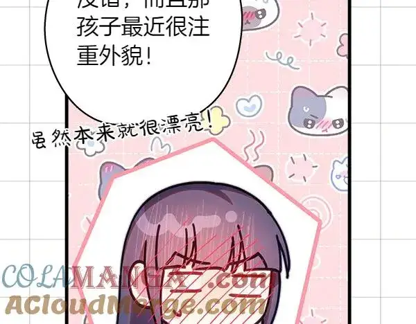 《反正是欧风小甜漫》第116话 偷偷处置图141
