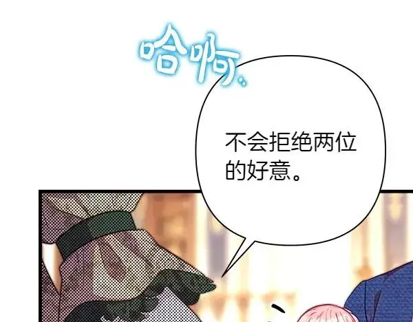《反正是欧风小甜漫》第116话 偷偷处置图143