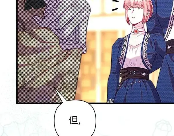 《反正是欧风小甜漫》第116话 偷偷处置图144