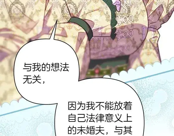 《反正是欧风小甜漫》第116话 偷偷处置图148