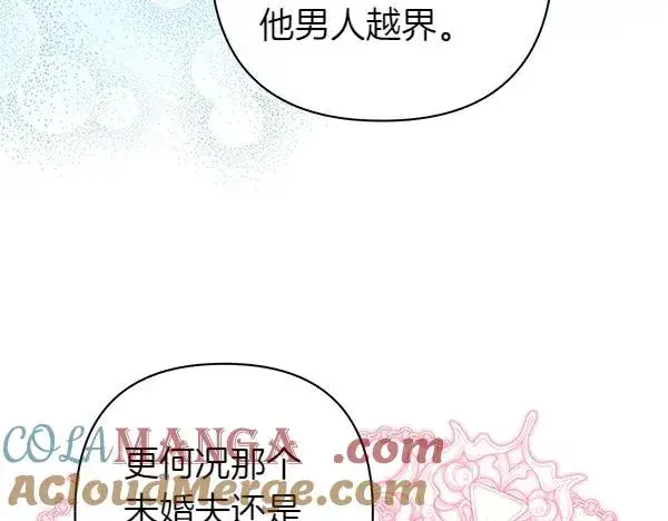 《反正是欧风小甜漫》第116话 偷偷处置图149