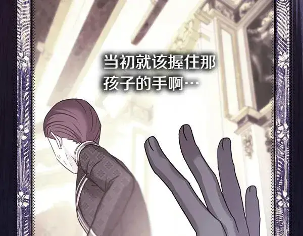 《反正是欧风小甜漫》第116话 偷偷处置图15