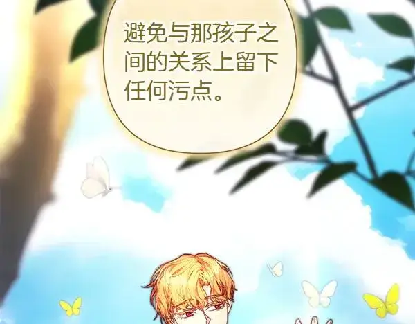 《反正是欧风小甜漫》第116话 偷偷处置图155