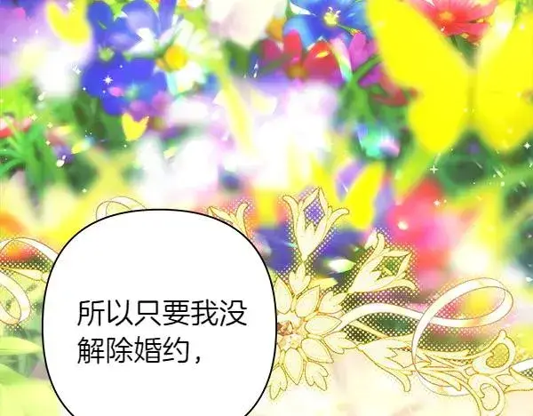 《反正是欧风小甜漫》第116话 偷偷处置图158