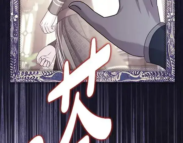 《反正是欧风小甜漫》第116话 偷偷处置图16