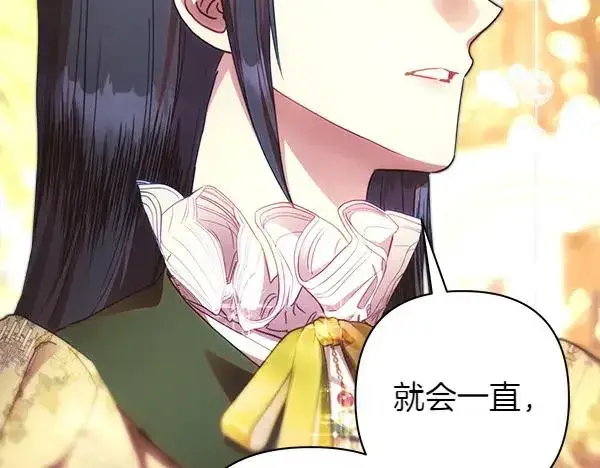 《反正是欧风小甜漫》第116话 偷偷处置图160