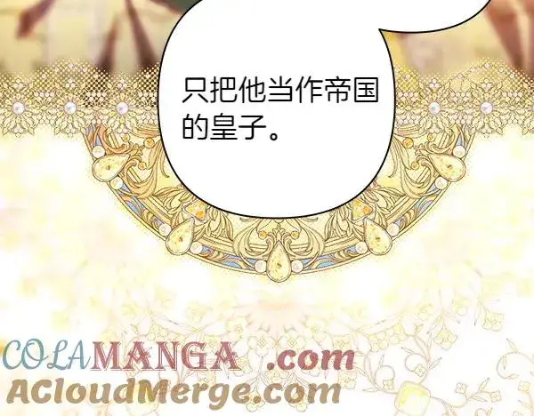 《反正是欧风小甜漫》第116话 偷偷处置图161