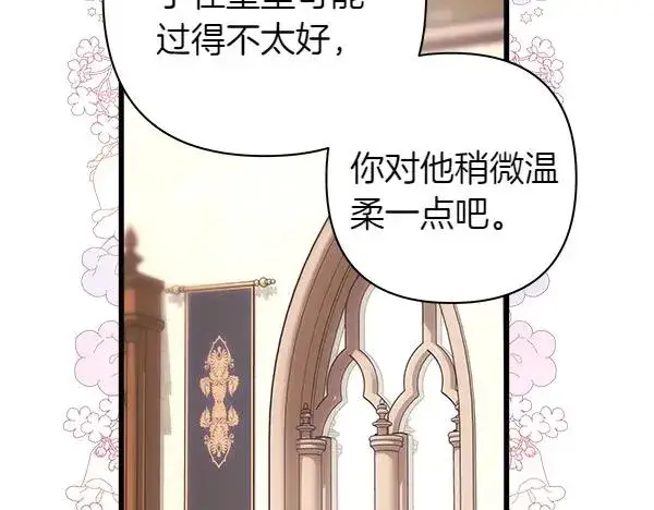 《反正是欧风小甜漫》第116话 偷偷处置图166