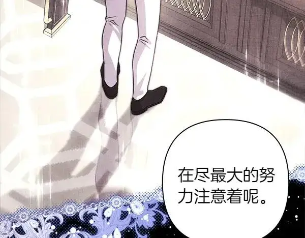 《反正是欧风小甜漫》第116话 偷偷处置图171