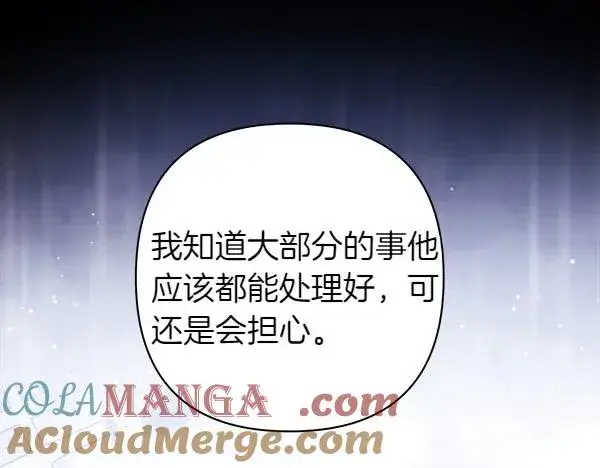 《反正是欧风小甜漫》第116话 偷偷处置图173