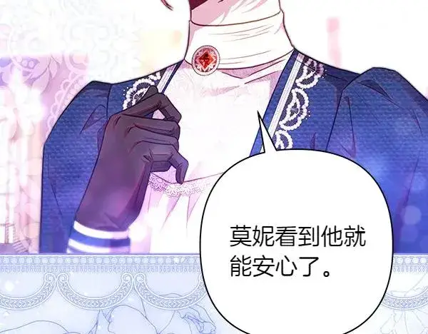 《反正是欧风小甜漫》第116话 偷偷处置图176