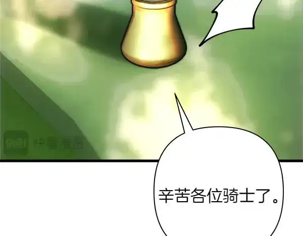 《反正是欧风小甜漫》第116话 偷偷处置图18