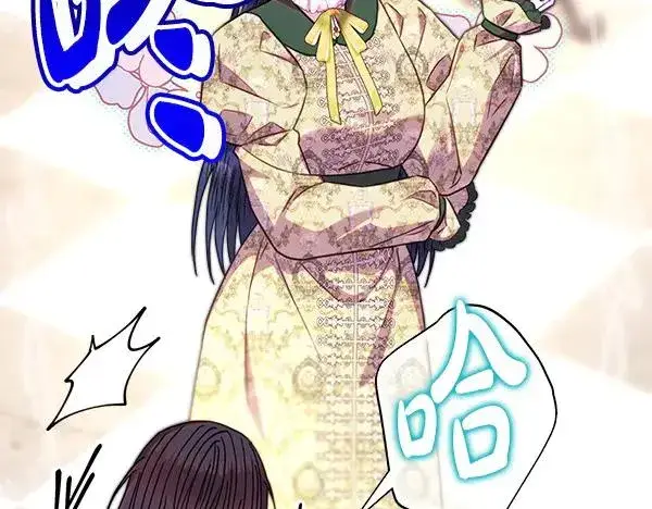 《反正是欧风小甜漫》第116话 偷偷处置图182