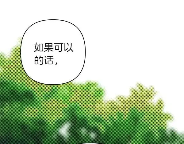 《反正是欧风小甜漫》第116话 偷偷处置图20