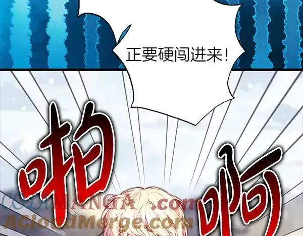 《反正是欧风小甜漫》第116话 偷偷处置图201
