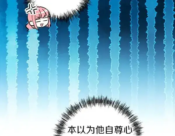 《反正是欧风小甜漫》第116话 偷偷处置图204