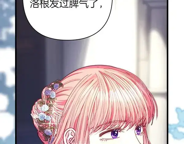 《反正是欧风小甜漫》第116话 偷偷处置图208
