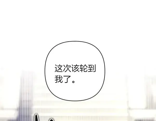 《反正是欧风小甜漫》第116话 偷偷处置图211