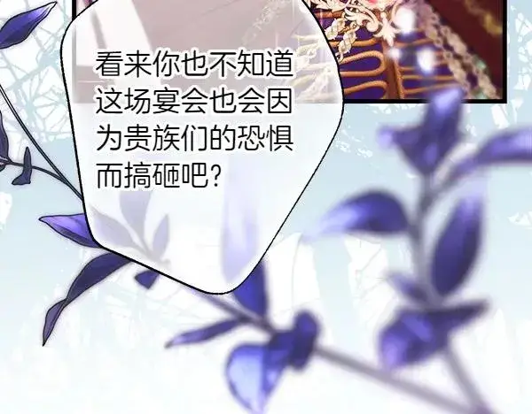 《反正是欧风小甜漫》第116话 偷偷处置图218