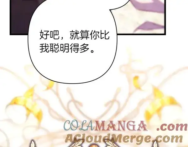 《反正是欧风小甜漫》第116话 偷偷处置图221