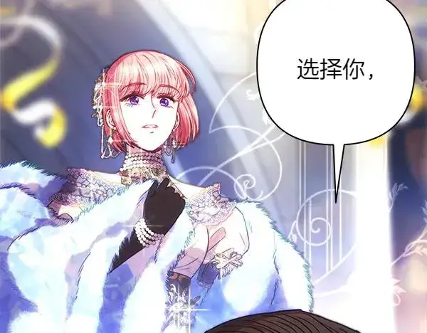 《反正是欧风小甜漫》第116话 偷偷处置图223